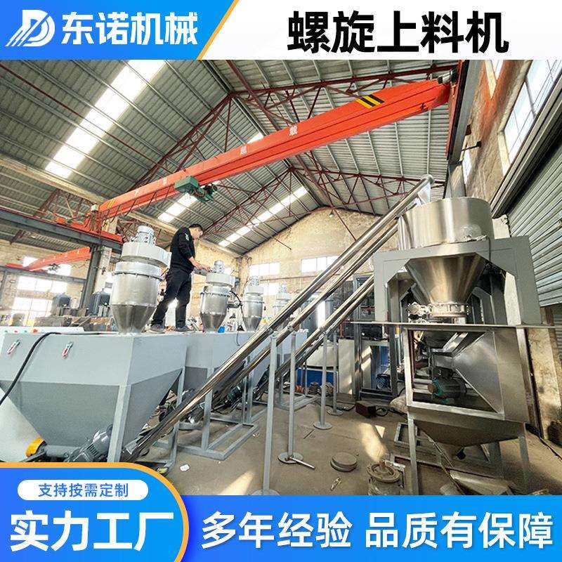 螺旋上料机不锈钢螺旋上料机管式螺旋输送机颗粒物料上料提升机