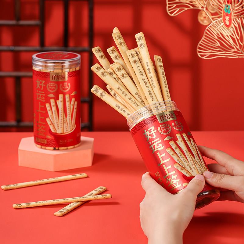 幸运签语饼干好运上上签真心话大冒险休闲娱乐聚会仟焙滋抽签饼干