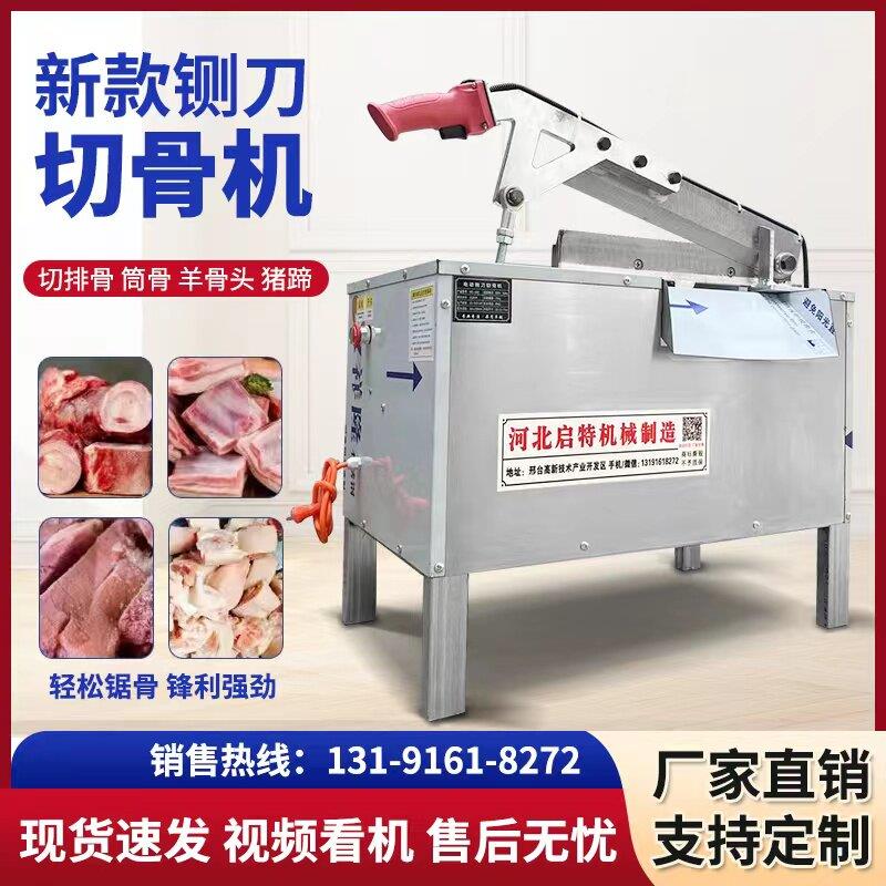 电动液压铡刀切骨机商用骨头切割机猪牛羊骨冻肉牛棒骨液压剁骨机