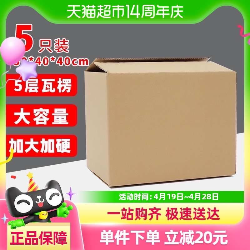 衣服收纳纸箱箱子新款纸箱整理装行李5箱个加厚整理打包edo快递搬