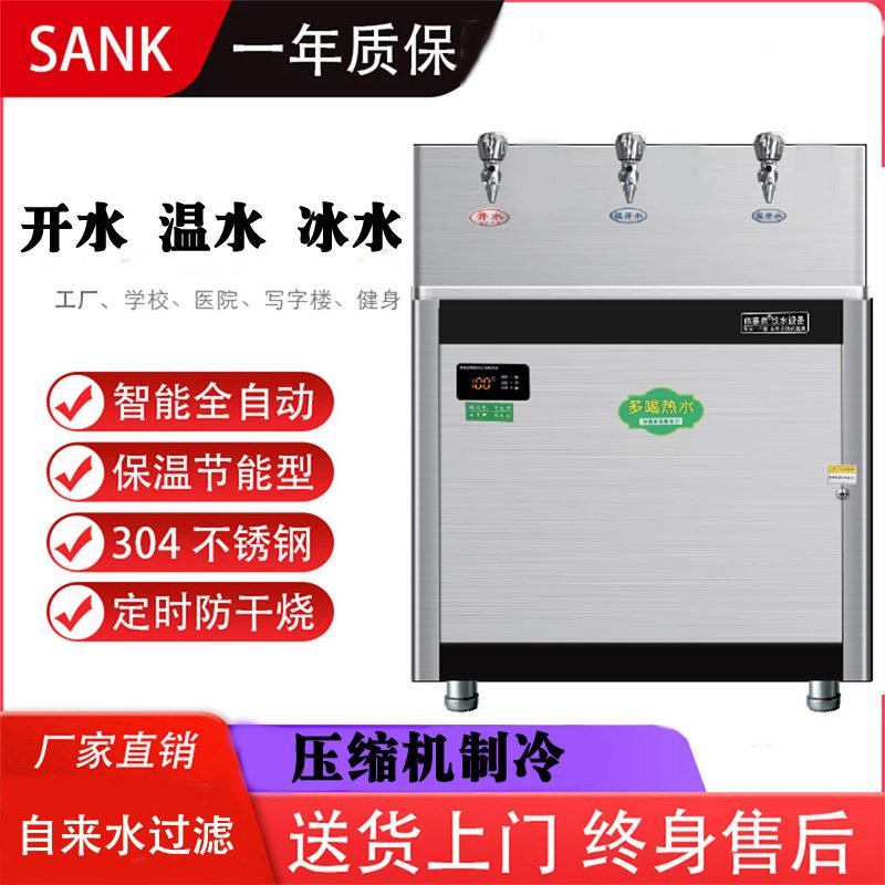 压缩机制冷温热冰工厂车间用饮水机公共饮水台开水机不锈钢净水机
