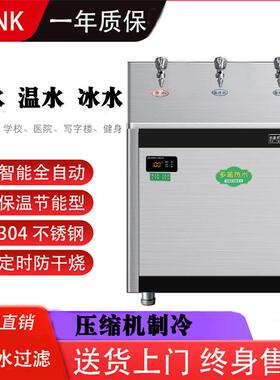 压缩机制冷温热冰工厂车间用饮水机公共饮水台开水机不锈钢净水机