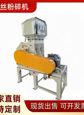小型假花粉碎机家用商用仿真花草枝叶废旧花艺料破碎设备