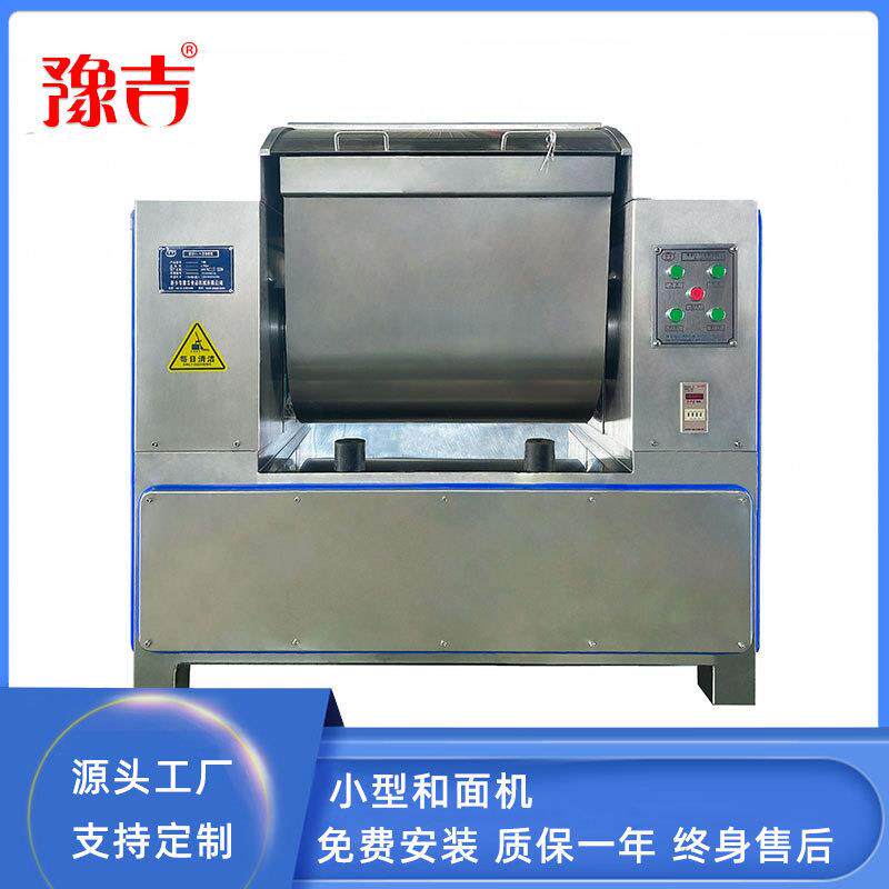 和面机不锈钢和面机揉面机新乡和面机商用和面机