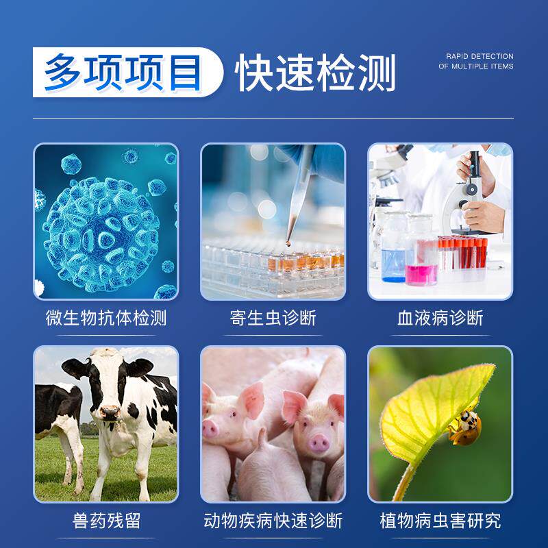 j8全自动疫病孔诊断仪器动物微生物免疫病理96检测多功能酶标仪g3