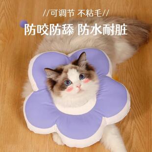 宠物猫咪防舔柔软头套伊丽莎白圈狗狗猫项圈脖套猫圈狗头罩防咬圈