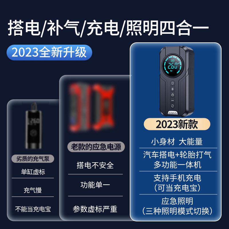 汽车应急启动电源车载充气泵一体机大容量电瓶多功能搭电打火神器