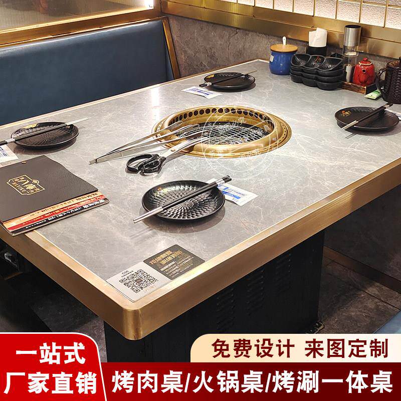 大理石无烟净化烤肉桌子商用金边下排烟烤肉店餐厅室内烧烤桌椅