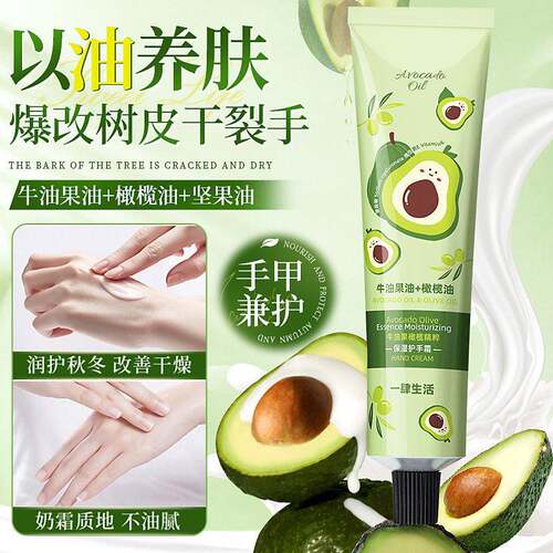 一肆生活牛油果保湿橄榄油护手霜滋润补水留香防干裂护手霜通用