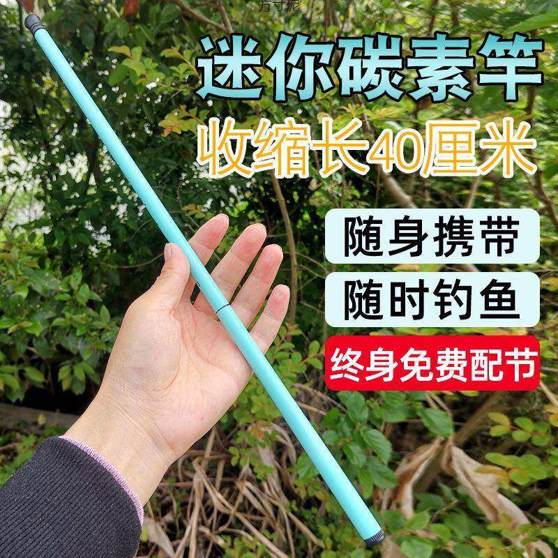 碳素超短节鱼竿小手杆超轻超细钓鱼竿溪流竿钓虾竿儿童钓小鱼套装