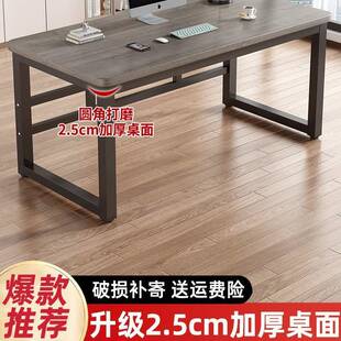 书桌学生家用台式电竞桌电脑桌卧室学习办公桌简易长方形长条桌子