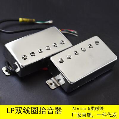 Alnico5 电吉他拾音器双联拾音器alnico5磁体双线圈拾音器