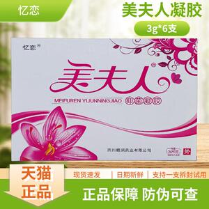 忆6g恋美AUN夫盒人抑菌凝胶3*支装