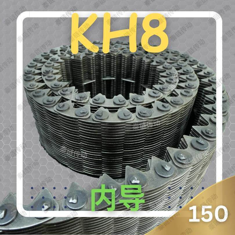 KH8150/QLK12150内导49片宽152哈瓦型齿形链条工业自动化