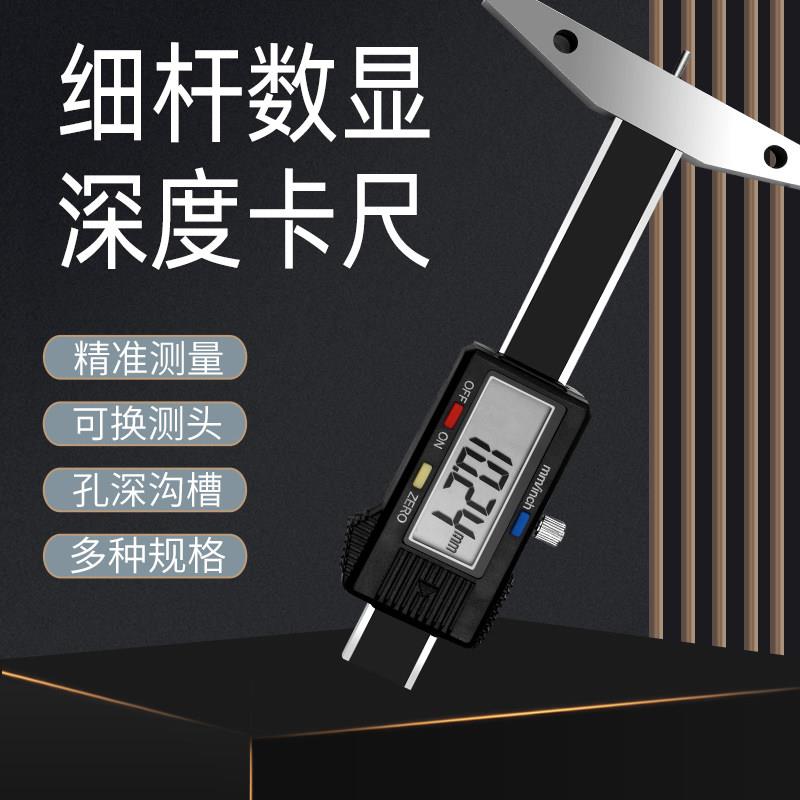 细杆数显深度尺台湾三丰原装进口 TWSANF 小孔孔深电子卡尺高精度