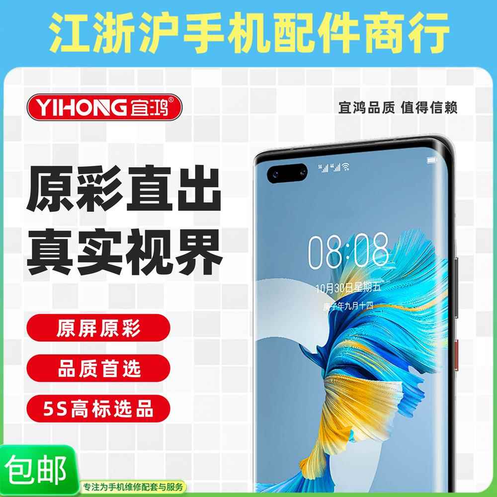 包邮原适用于VO X60 X60Pro pro+总成X70 X70Pro+ S15Pro液晶屏幕