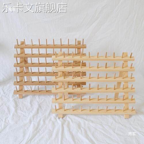 120线轴架木质折叠线架缝纫机蜡线线梭收纳架Thread rac