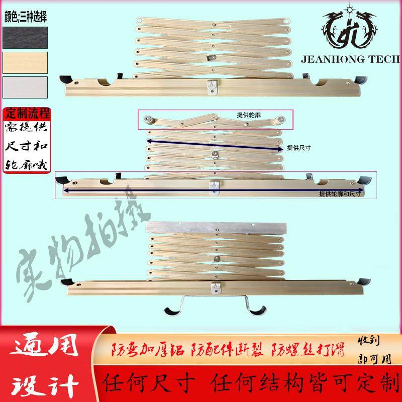 电动智能晾衣架伸缩臂不锈钢伸缩架剪刀架智能电动晒衣架通用配件