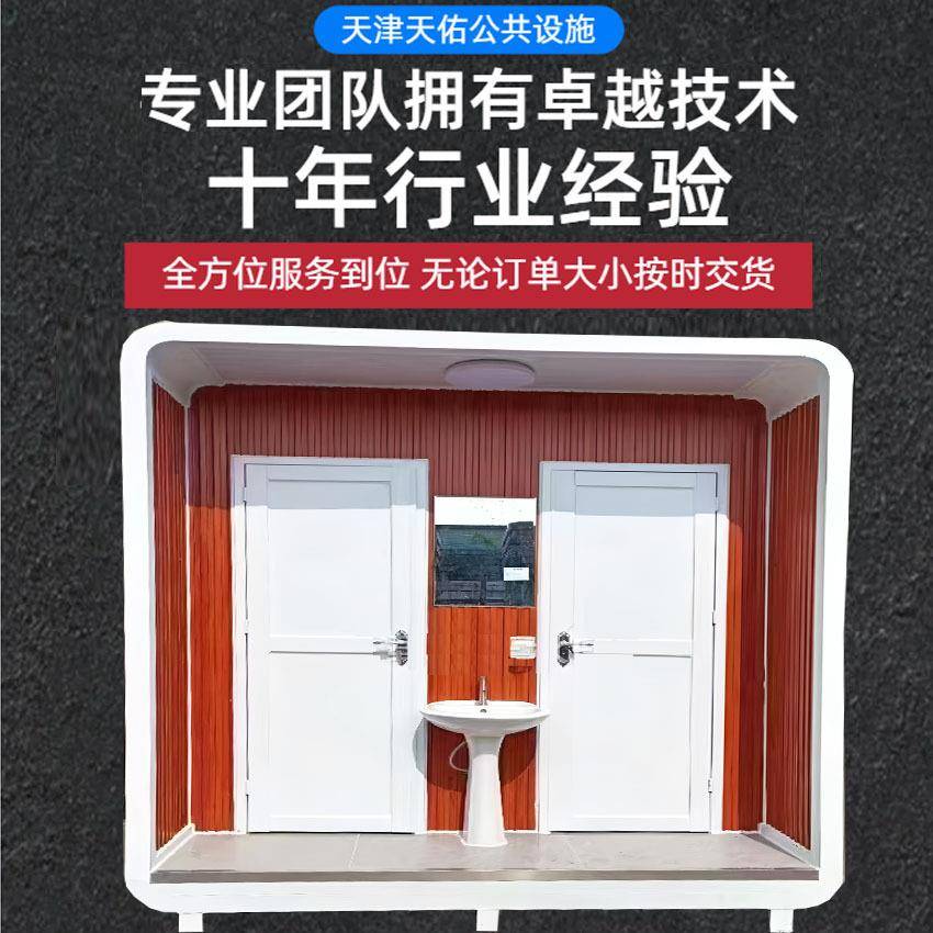 带淋浴房高档公园工地流动卫生间移动厕所户外景区生态环保公厕
