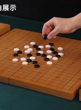 五子棋围棋儿童初学套装学生黑白棋子云子实木便携路棋盘
