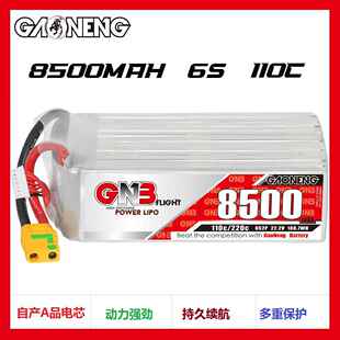 高能8500mAh 6S 22.2V 110C遥控直升机固定翼植保机RC锂电池