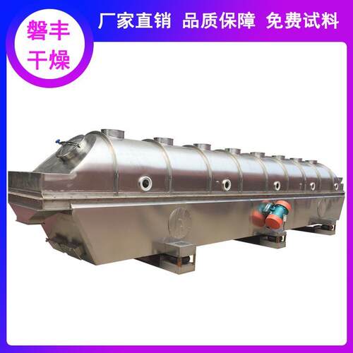 烘干柠檬酸钠流化床干燥机 碳酸铵干燥机振动流化床干燥机 磐丰