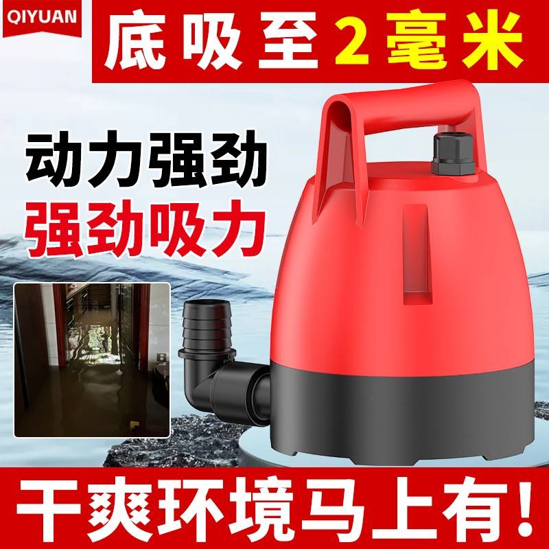 升级款底吸抽水泵2毫米鱼缸泳池循环排水房屋地下室路面庭院排水