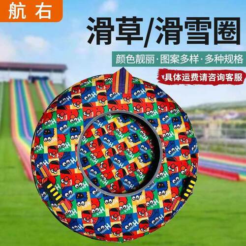 滑沙滑草圈批发 户外彩虹滑道拖拉旱滑圈 外贸100cm充气滑雪圈