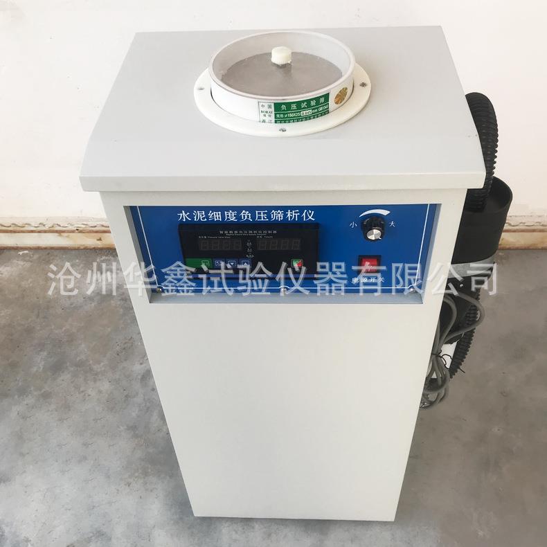 水泥负压筛析仪环保水泥细度负压筛粉煤灰细度负压筛送筛子筛析仪