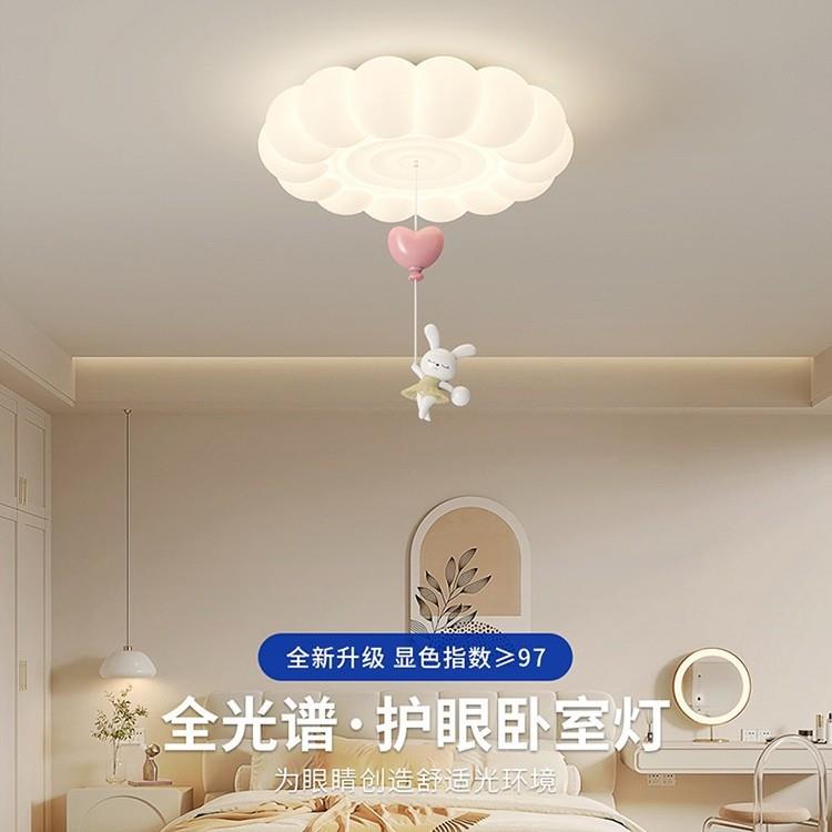 新款全光女谱温馨儿童房间灯卧室灯爱奶心云19灯朵星星孩油风具吸