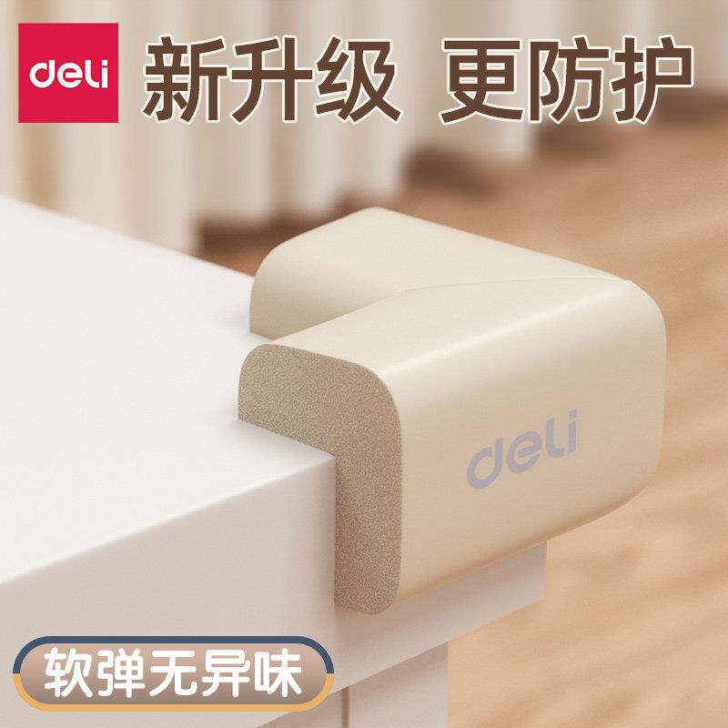 桌子桌角防撞护角防撞条防磕碰安全包边软床角贴婴儿童直角保护套
