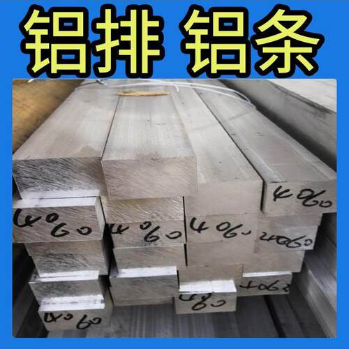 实心铝排扁条铝方条铝块铝条18 20 22 25 30 35 40 45 50 55 60mm