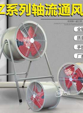 DZ-11-4C壁式DZ-13-4C管道轴流通风机DZ-12-4C岗位排风扇0.55KW
