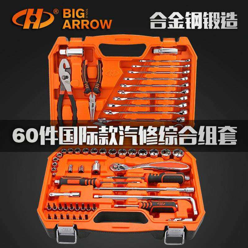 华丰巨箭工具套装棘轮扳手小号6角套筒螺丝刀汽保汽修中飞组合