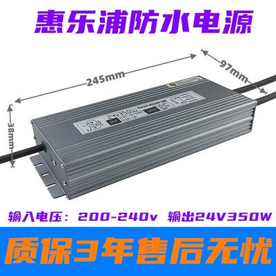 24V15A350W防水电源360W防水开关电源IP67等级大功率IP68防水电源