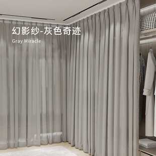 步入式衣帽间窗帘隔断衣柜卧室客厅柜帘门帘遮丑帘透光不透人纱帘