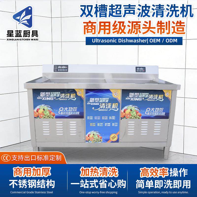 超声波双槽洗碗机餐厅饭店食堂全自动商用洗碟机多功能清洗机