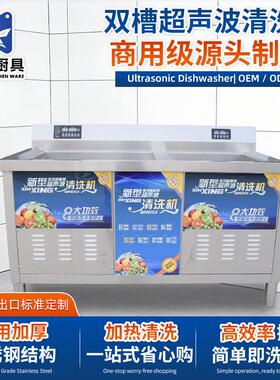 超声波双槽洗碗机餐厅饭店食堂全自动商用洗碟机多功能清洗机