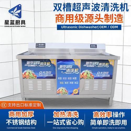 超声波双槽洗碗机餐厅饭店食堂全自动商用洗碟机多功能清洗机