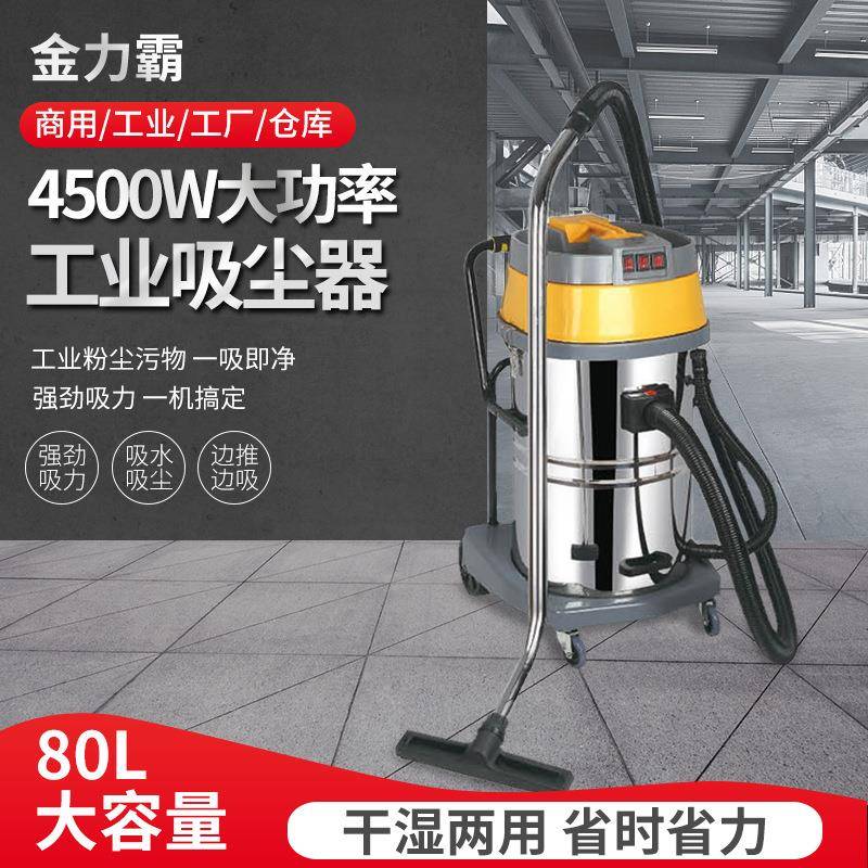 厂家供应 便携带轮家用工业吸尘器 金力霸质量保障多功能吸尘器