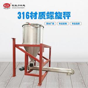 佛山凯佳力定制食盐316材质螺旋喂料秤 食品粉末轴螺旋加料器