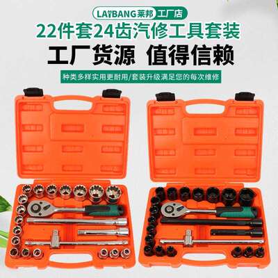 12.PKG5接口大飞22组套六角套筒花套筒齿件电形动梅套筒子棘轮扳