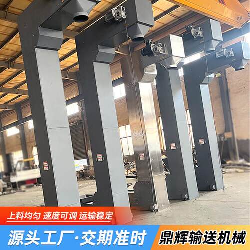 Z型斗提式提升机瓜子粮食颗粒物爬坡垂直上料机不锈钢斗式提升机