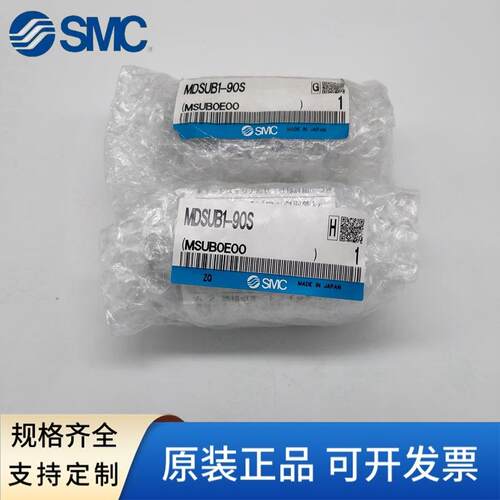 SMC气缸摆台叶片式MSUB/MDSUB1-90S 3-90S 7-90S 20-90S-180S-D