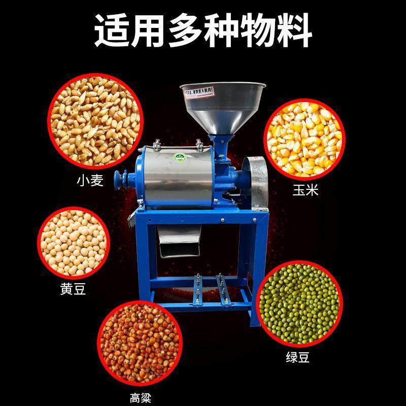 家用型小磨面磨面粉小麦玉米黄GOK豆多机能家用不锈钢超细五谷杂