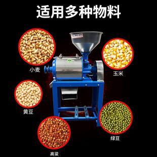 家用型小磨面磨面粉小麦玉米黄GOK豆多机能家用不锈钢超细五谷杂