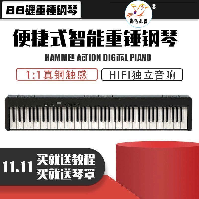 便携式重锤电钢琴88键盘专业考级初学者入门智能数码钢琴家用练习