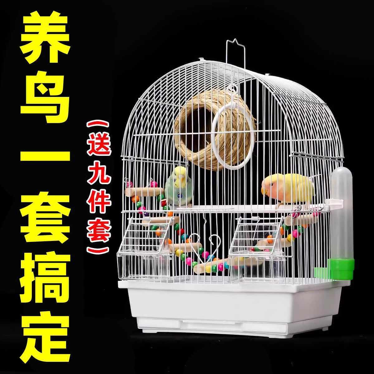 鸟笼子虎皮鹦鹉八哥鹩哥画眉绣眼金属塑料大号中号小号繁殖箱