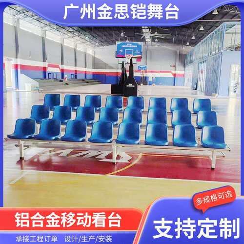厂家看台座椅户外体育馆足球场观众席阶梯舞台篮球场可拆卸看台