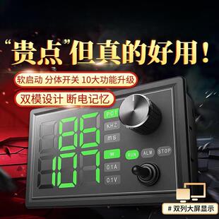 5V12V24V大功率PWM直流有刷电机调速器控制LED调光数显占空比开关